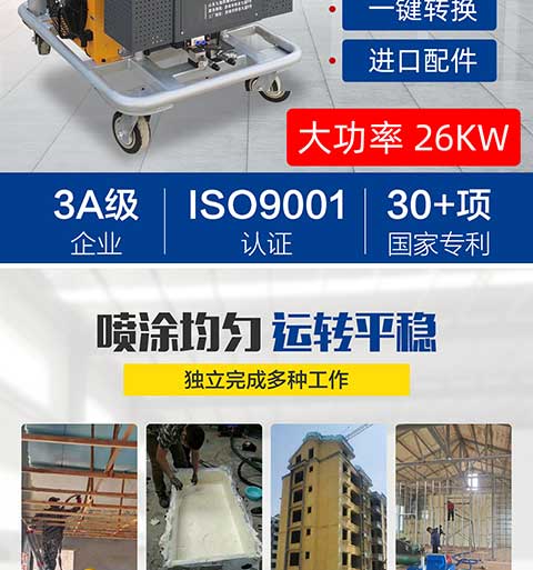 JNJX-H-T40D聚氨酯噴涂機設(shè)備(圖3) JNJX-H-T40D聚氨酯噴涂機設(shè)備2
