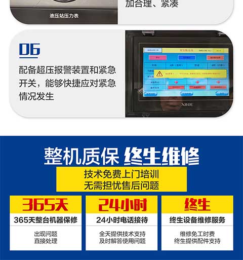 JNJX-H-T40D聚氨酯噴涂機設(shè)備(圖7) JNJX-H-T40D聚氨酯噴涂機設(shè)備6
