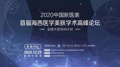 直擊培訓班現場 抗衰、美白、私密護理與敏感肌修復學術熱點全解析