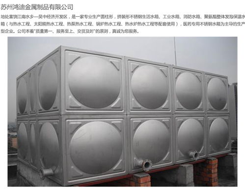 探析宜興不銹鋼水箱市場 模板廠家價格行情與蘇州鴻迪金屬制品的專業服務